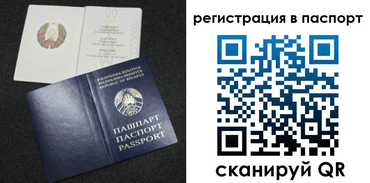 прописка в Алагире