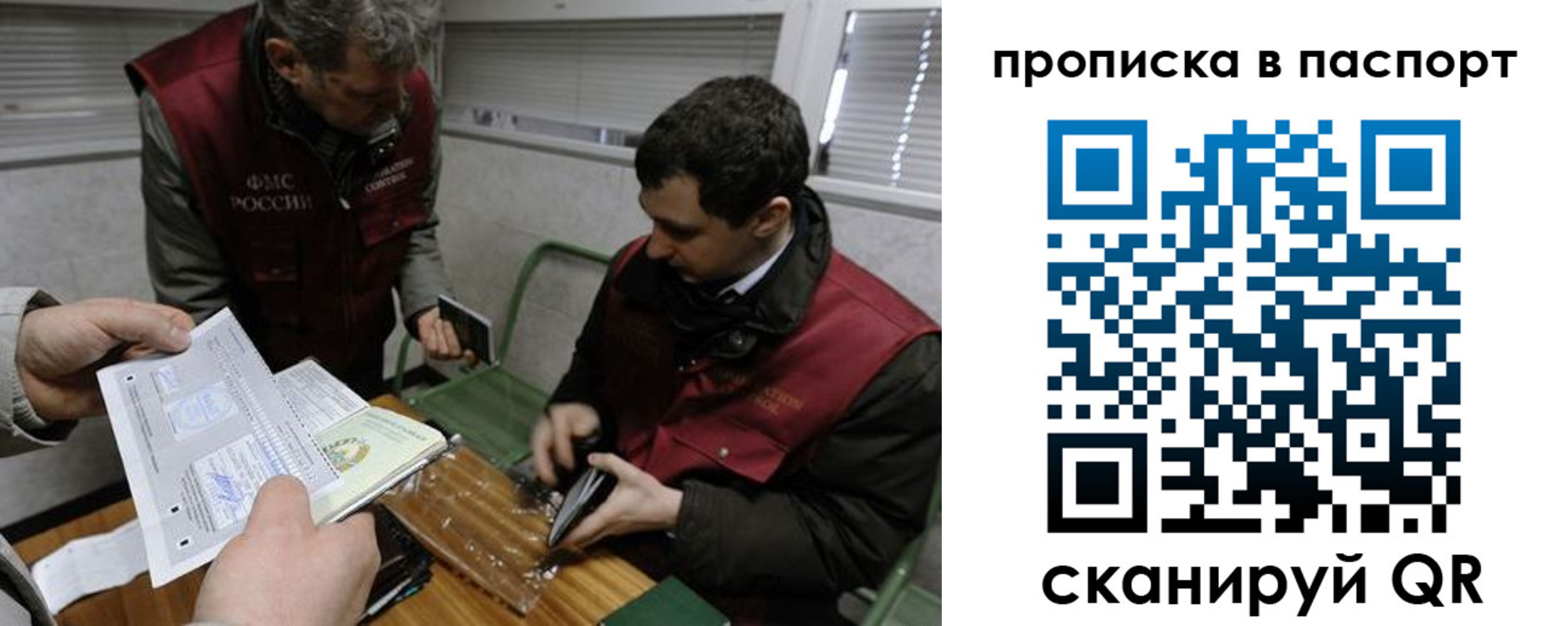 прописка поиск в Алагире